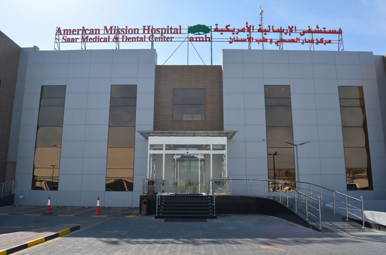 American Mission Hospital « Bahrain Health,Medical & Wellbeing Guide